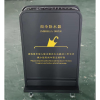 镳灵雨伞除水器510*260*840商场滤水机吸水擦水器