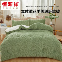 恒源祥 羊羔绒聚暖被- 茶绿 200x230cm HYX247BZ