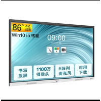 MAXHUB会议平板新锐Pro86英寸智能会议大屏一体机SC86CDP PC版+传屏+移动架