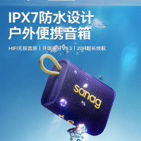sanag塞那 蓝牙音箱无线小型音响M13SProMax楼兰赫紫