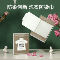 EVERSHINE晴天大白洗衣防串染巾组合30片*3盒