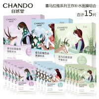 自然堂(CHANDO)百合+紫草+雪茶面膜王炸补水组合LMZRT004百合面膜5PCS+紫草面膜5PC+雪茶面膜5PC
