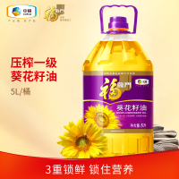 -福临门压榨一级葵花籽油5L
