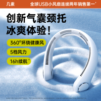 几素涡轮无叶挂脖风扇Neck Fan Life4-5000mAh 灰色