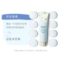 蔻斯汀(Kustie) 护手霜洋甘菊 50g*2