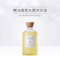 半亩花田(Little Dream Garden) 精油香氛水感沐浴油400g 空谷檀音