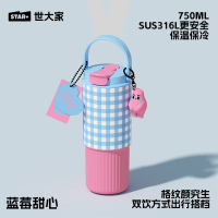 世大家 莫奈花园便携保温杯750ml蓝莓甜心(316L款蓝粉)