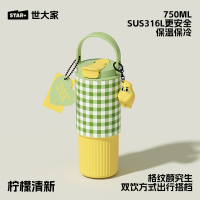 世大家 莫奈花园便携保温杯750ml柠檬清新(316L款绿黄)