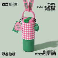 世大家 莫奈花园便携保温杯750ml翠谷仙桃 (陶瓷款粉绿含肩带)