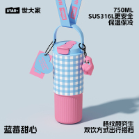 世大家 莫奈花园便携保温杯750ml蓝莓甜心(陶瓷款蓝粉含肩带)