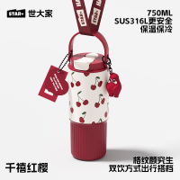世大家 莫奈花园便携保温杯750ml千禧红樱(樱桃含肩带)