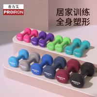 PROIRON普力艾 磅制浸塑哑铃酒红色10磅一对装