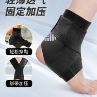 PROIRON普力艾 固定加压护踝M码[两只装]