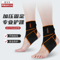 PROIRON普力艾 缠绕式护踝黑橙色[单只装]