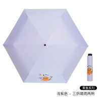 红叶 三折内翻章鱼哥伞3358浅紫色