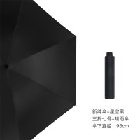 红叶 三折叠纯色小清新太阳伞2712黑色