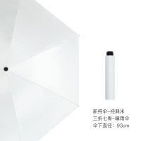 红叶 三折叠纯色小清新太阳伞2712米白
