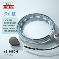 PROIRON普力艾 三代智能呼啦圈16节可调云山蓝