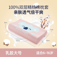 佳奥 波浪形儿童乳胶枕 6-16岁J17B12AR4浅粉色