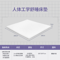 佳奥 人体工学舒睡床垫242701J010004W2180*200*5cm