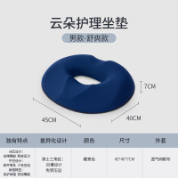佳奥 记忆棉护理坐垫男款 J08B03BS1藏青色