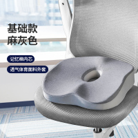 佳奥 记忆棉四叶草坐垫 J07B08BB7麻灰色