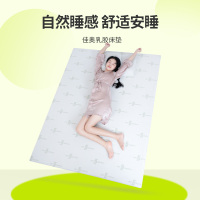 佳奥 乳胶床垫-单人款222701J020010W2白色150*200*3cm