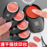 镳灵速干指纹印台黑色外壳一个装