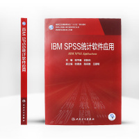 IBM SPSS 统计高级版