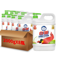 白猫经典配方洗洁精2kg*8(整箱)去油除腥清爽洗洁精洗涤灵