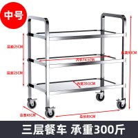 依诗幕酒店餐厅不锈钢传菜车送餐车多功能手推车 三层中号餐车