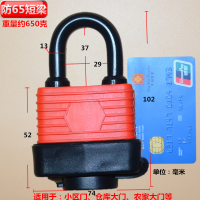 镳灵加长锁防盗防锈防雨防撬防淋锁车位挂锁短梁防水65MM[单开] 配3把钥匙