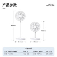 艾美特AIRMATE 机械落地扇 FS30143