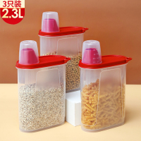 禧天龙 H-4068五谷杂粮储物罐2.3L带量杯H-4068*3