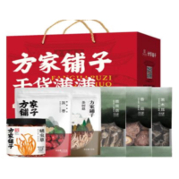 方家铺子企业定制干货节日礼盒