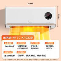 格力石墨烯取暖器家用壁挂式暖风机防水浴室电暖器NFBC-X7022B
