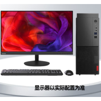 联想开天M70h海光3350 32GB 512GB SSD+1T机械盘2G独显23.8英寸