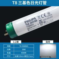 飞利浦L36W/860直管荧光灯(铺叶台专用)