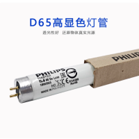 飞利浦对色灯管1.2m 36w/840