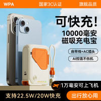 磁吸充电宝 阳光橙1万毫安大容量磁吸充五合一G35