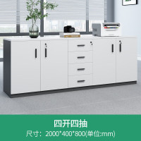 依诗幕文件柜矮柜带锁储物柜抽屉柜四开四抽2000*400*800