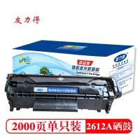 友力得 q2612a硒鼓适用惠普m1005硒鼓 1020硒鼓 12a 1010 1012 1015 1018