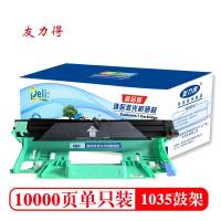 友力得DR1035硒鼓 适用兄弟DCP1518 1608 1618 MFC1813 18181218W联想LD201