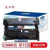 友力得DR-2250硒鼓组件 适用兄弟mfc7360硒鼓tn2225粉盒2240D 2250DN墨粉盒7470D联想
