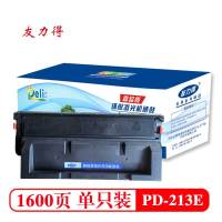 友力得PD-213e硒鼓适用奔图M6202w青春版/P2206w青春版打印机碳粉盒 晒鼓 墨盒 PD-213E标准版硒鼓