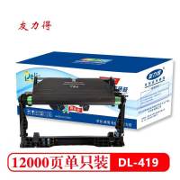 友力得DL-419硒鼓适用奔图P3019D P3019DW M6709D M6709DW M7109D M7109D