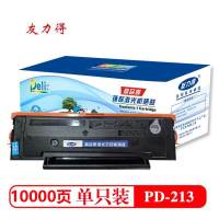 友力得PD-213硒鼓适用奔图M6202w青春版/P2206w青春版打印机碳粉盒 晒鼓