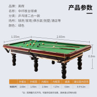 英辉 台球桌标准成人家用中式黑8标准球桌室内美式桌球案 9尺台 B60M(套)