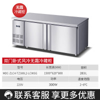 麦大厨 220V 250W 二门卧式风冷无霜冷藏柜 196L冷冻操作台冰柜 MDC-ZLC4-TZ300L2-LCWSG