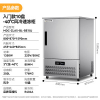 麦大厨 商用冰柜入门款220V 1350W10盘单门风冷速冻柜(-40℃)250L MDC-ZLA5-BL-BE10J